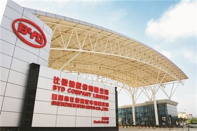 深圳比亞迪.jpg 深圳比亞迪.jpg