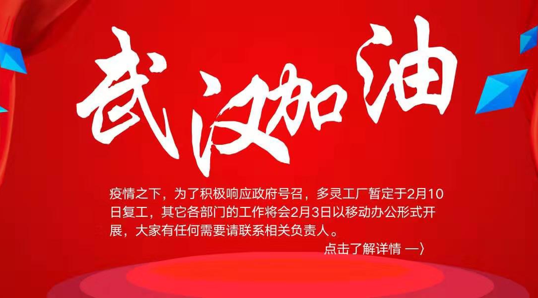 疫情嚴(yán)峻，隔離不隔愛，服務(wù)不停歇！