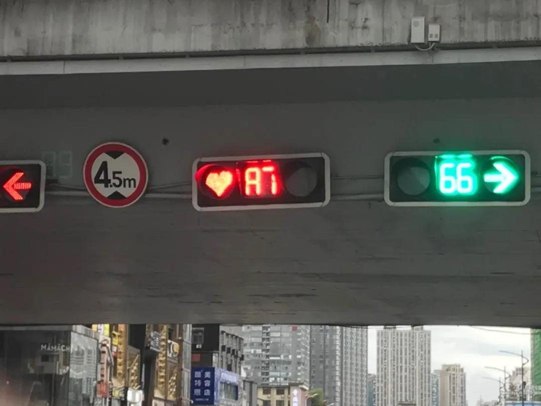 七夕長(zhǎng)沙,愛(ài)心紅綠燈正在上演! 七夕長(zhǎng)沙,愛(ài)心紅綠燈正在上演!