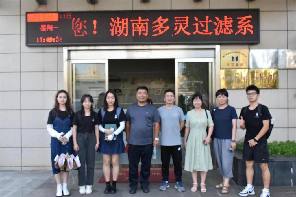 長沙多靈環保科技有限公司 長沙多靈環保科技有限公司