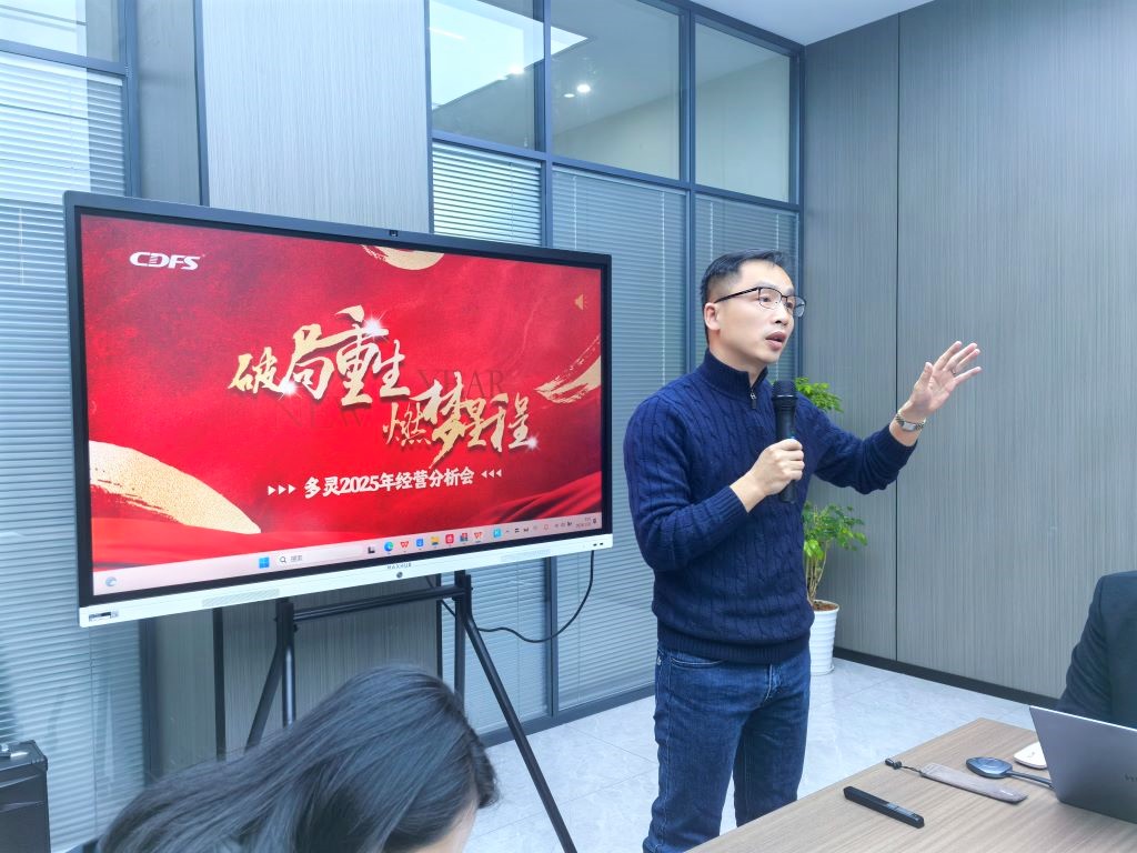 水處理設備多靈環保經營會召開 水處理設備多靈環保經營會召開